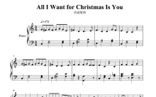 玛丽亚·凯莉《All I Want for Christmas Is You》钢琴谱