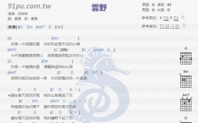 好妹妹《云野》吉他谱_G调吉他弹唱谱_和弦谱