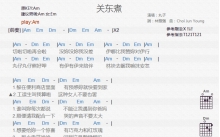 丸子《关东煮》吉他谱_C调吉他弹唱谱_和弦谱
