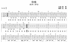 歇斯《你我》吉他谱_G调吉他弹唱谱
