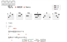 刘德华《屯儿》吉他谱_C调吉他弹唱谱_和弦谱