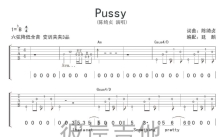 陈绮贞《Pussy》吉他谱_G调吉他弹唱谱