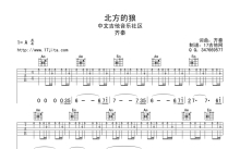 齐秦《北方的狼》吉他谱_A调吉他弹唱谱