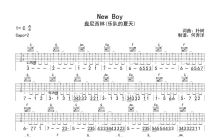 盘尼西林《New Boy》吉他谱_C调吉他弹唱谱_乐队的夏天现场版