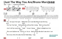 Bruno Mars《Just the way you are》吉他谱_C调吉他弹唱谱_和弦谱