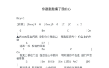 孟庭苇《你敲敲敲痛了我的心》吉他谱_G调吉他弹唱谱_和弦谱