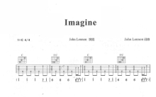 John Lennon《Imagine》吉他谱_C调吉他弹唱谱