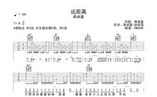 蒋卓嘉《远距离》吉他谱_G调吉他弹唱谱