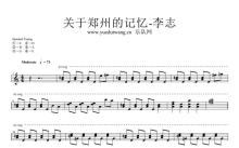 李志《关于郑州的记忆》钢琴谱