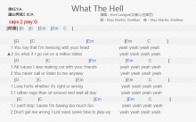 艾薇儿《What The Hell》吉他谱_G调吉他弹唱谱_和弦谱