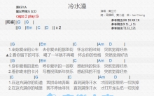 黄立行《冷水澡》吉他谱_G调吉他弹唱谱_和弦谱