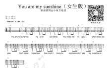 《You are my sunshine》_C调尤克里里谱
