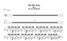 Alan Walke《On My Way》鼓谱_架子鼓谱