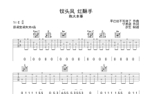 陈大本事《钗头凤 红酥手》吉他谱_C调吉他弹唱谱