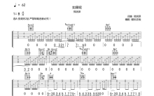 郑润泽《如果呢》吉他谱_A调吉他弹唱谱