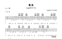 Copy BT07-PZ《晚风》吉他谱_C调吉他弹唱谱