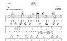 赞美之景《医治我》吉他谱_G调吉他弹唱谱