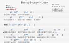 萧亚轩《Honey Honey Honey》吉他谱_G调吉他弹唱谱_和弦谱