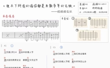 好妹妹乐队《祝天下所有的情侣都是失散多年的兄妹》吉他谱_G调吉他弹唱谱_带视频演示