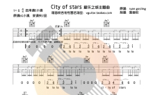 ryan goeling《city of stars》吉他谱_E调吉他弹唱谱