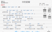 范晓萱《你的甜蜜》吉他谱_G调吉他弹唱谱_和弦谱