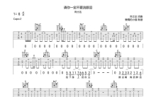 尚士达《请你一定不要流眼泪》吉他谱_G调吉他弹唱谱