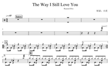 Reynard Silva《The Way I Still Love You》鼓谱_架子鼓谱