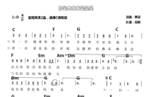 《你是太阳我是星星》吉他谱_C调吉他弹唱谱_和弦谱