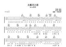 GALA《北戴河之歌》吉他谱_G调吉他弹唱谱