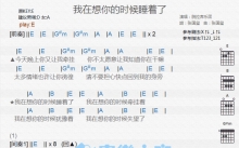 脱拉库《我在想你的时候睡着了》吉他谱_E调吉他弹唱谱_和弦谱