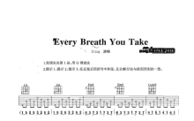 Sting《Every Breath You Take》吉他谱_G调吉他弹唱谱