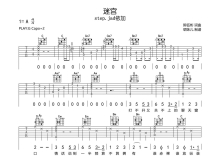 step.jad依加《迷宫》吉他谱_G调吉他弹唱谱