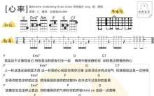 鹿晗《心率》吉他谱_C调吉他弹唱谱_和弦谱