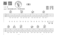 毛不易《借》吉他谱_吉他弹唱谱