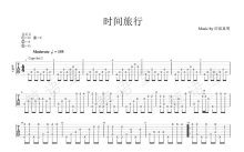 岸部真明《Time travel》吉他谱_吉他独奏谱