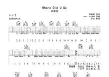 邓紫棋《Where Did U Go》吉他谱_C调吉他弹唱谱