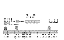 齐秦《呼唤》吉他谱_G调吉他弹唱谱