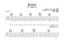 Bell玲惠《夏日海岛》吉他谱_C调吉他弹唱谱