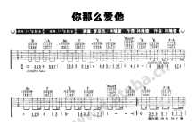 李圣杰《你那么爱他》吉他谱_B调吉他弹唱谱