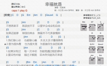 刘若英《幸福就是》吉他谱_G调吉他弹唱谱_和弦谱