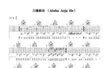 《Aloha Heja He》吉他谱_C调吉他独奏谱