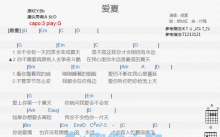 胡夏《爱夏》吉他谱_G调吉他弹唱谱_和弦谱