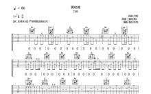 刀郎《黄玫瑰》吉他谱_C调吉他弹唱谱