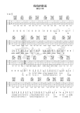 《妈妈的歌谣》吉他谱_C调吉他弹唱谱