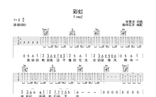 TimeZ《彩虹》吉他谱_C调吉他弹唱谱