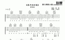 A-Lin《离开的时候》吉他谱_G调吉他弹唱谱