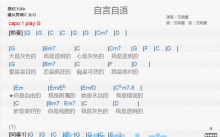 范晓萱《自言自语》吉他谱_G调吉他弹唱谱_和弦谱