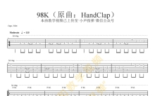 handclap《98k》吉他谱_吉他独奏谱