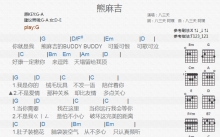 八三夭《熊麻吉》吉他谱_G调吉他弹唱谱_和弦谱