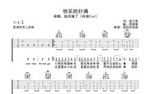 我杀猪了（和浪Ciel)《快乐的扑满》吉他谱_G调吉他弹唱谱